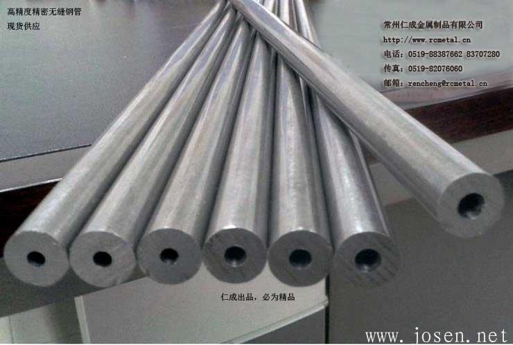 高碳钢精密钢管