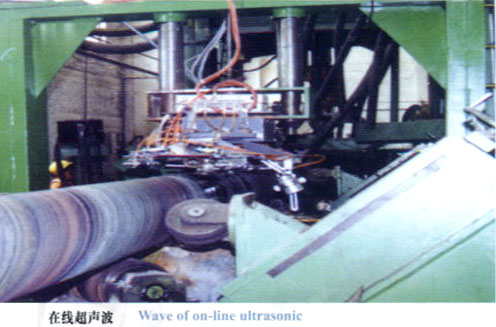 在线超声波-螺旋钢管制造主要工艺流程及特点