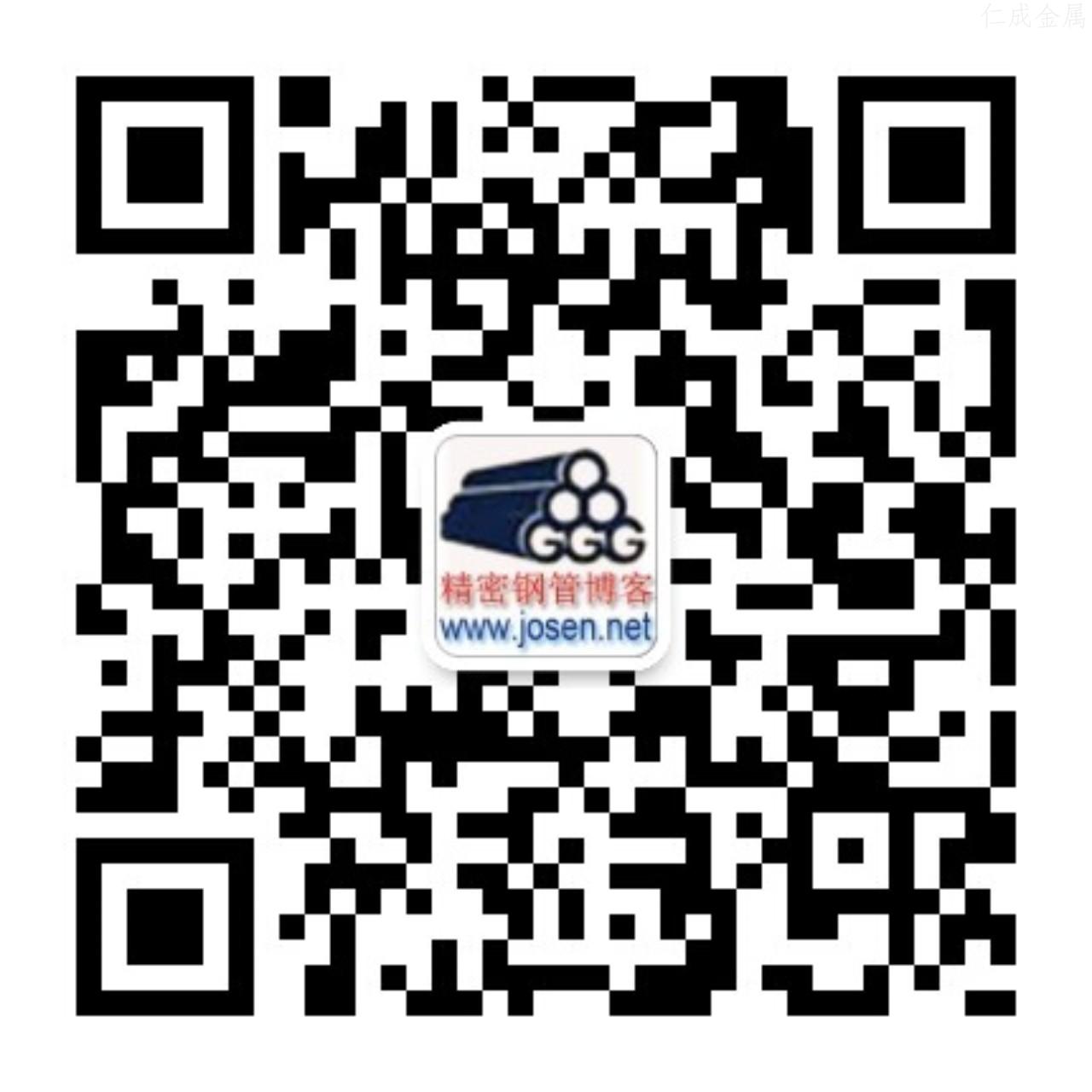 常州精密钢管博客官方公众号