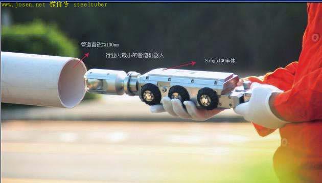 无缝钢管内部质检机器人