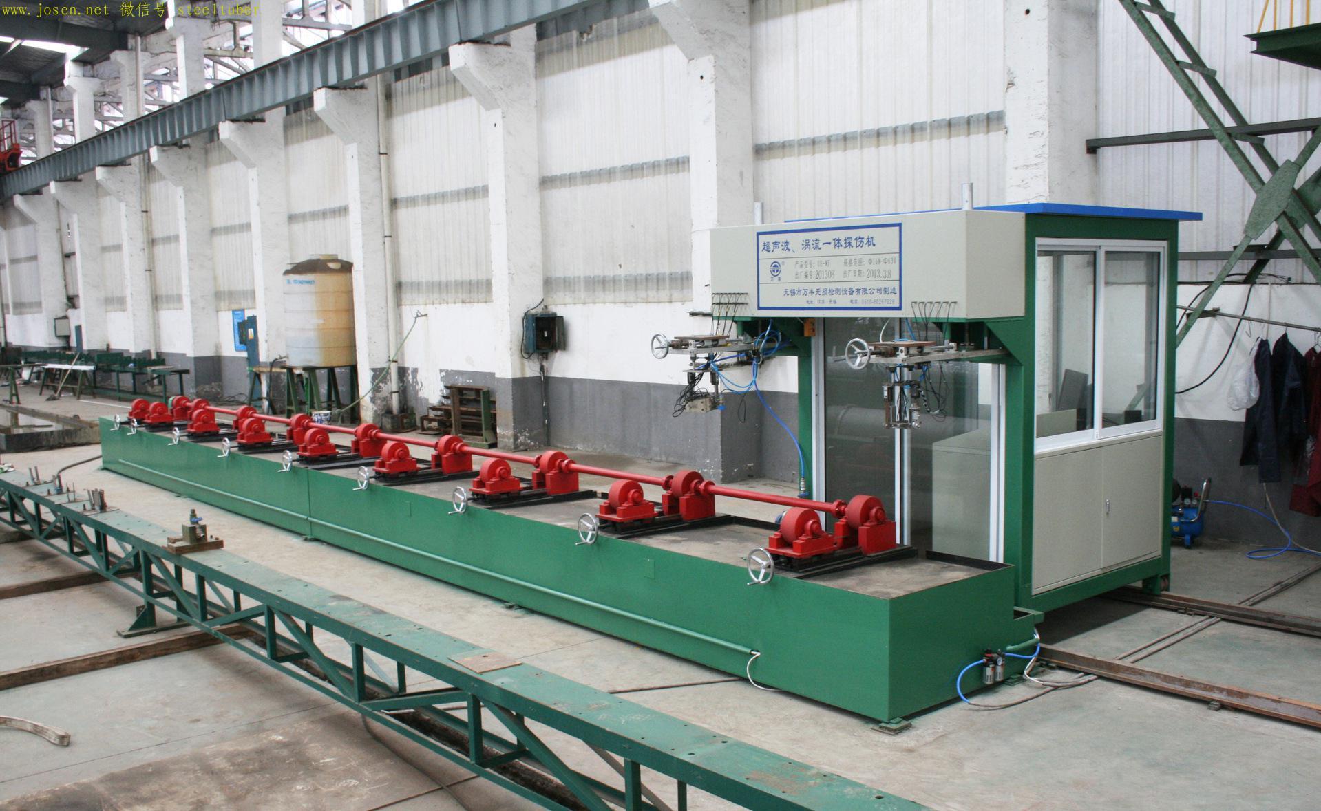 钢管超声涡流一体探伤机