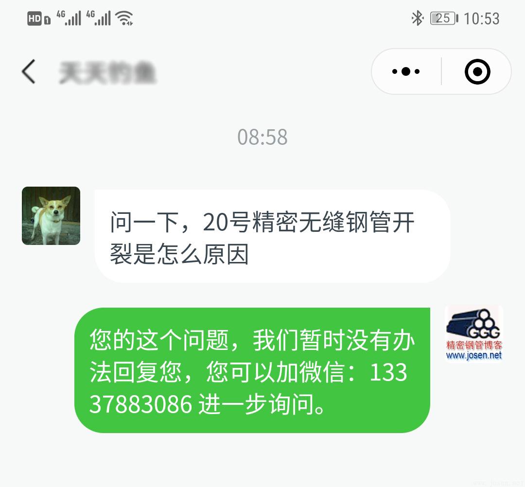 20号精密无缝管开裂是怎么原因