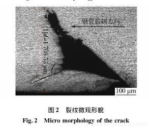 冷拔无缝钢管内壁横向裂纹成因分析-图2 冷拔无缝钢管内壁横向裂纹成因分析-图2