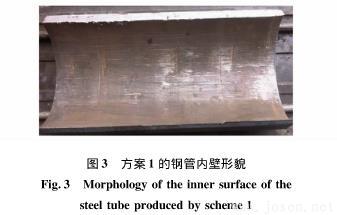 冷拔无缝钢管内壁横向裂纹成因分析-图3 冷拔无缝钢管内壁横向裂纹成因分析-图3