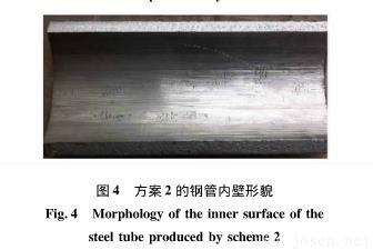 冷拔无缝钢管内壁横向裂纹成因分析-图4 冷拔无缝钢管内壁横向裂纹成因分析-图4