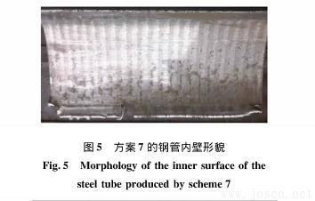 冷拔无缝钢管内壁横向裂纹成因分析-图5 冷拔无缝钢管内壁横向裂纹成因分析-图5