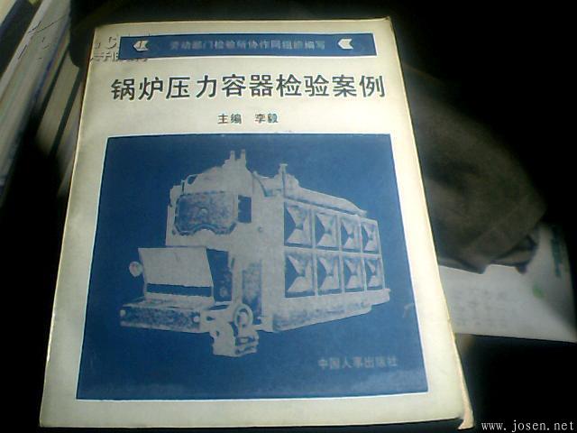 锅炉压力容器检验问题解决措施-1.jpg