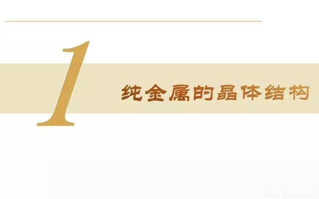 晶体结构基本知识-1.webp.jpg