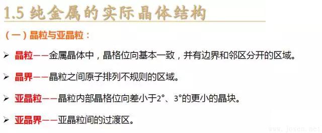 晶体结构基本知识-14.webp.jpg 晶体结构基本知识-14.webp.jpg