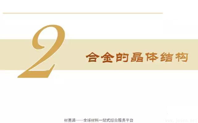 晶体结构基本知识-19.webp.jpg 晶体结构基本知识-19.webp.jpg