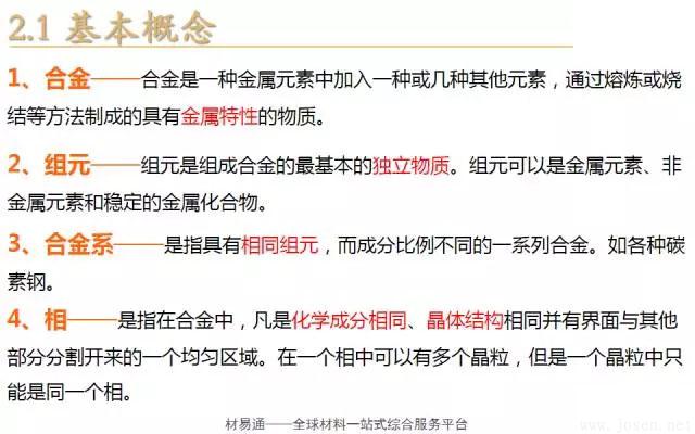 晶体结构基本知识-20.webp.jpg 晶体结构基本知识-20.webp.jpg