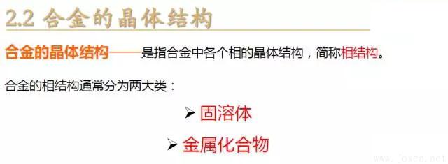 晶体结构基本知识-22.webp.jpg 晶体结构基本知识-22.webp.jpg