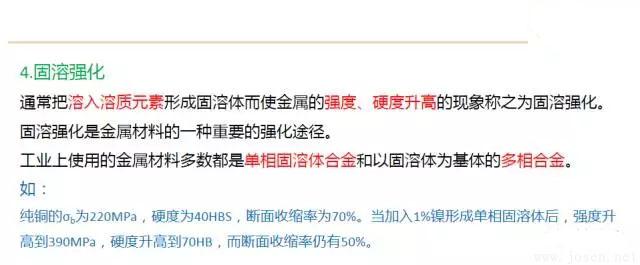 晶体结构基本知识-27.webp.jpg 晶体结构基本知识-27.webp.jpg
