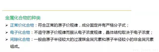 晶体结构基本知识-29.webp.jpg 晶体结构基本知识-29.webp.jpg