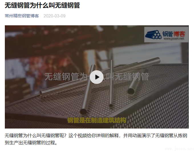 无缝钢管为什么叫无缝钢管 