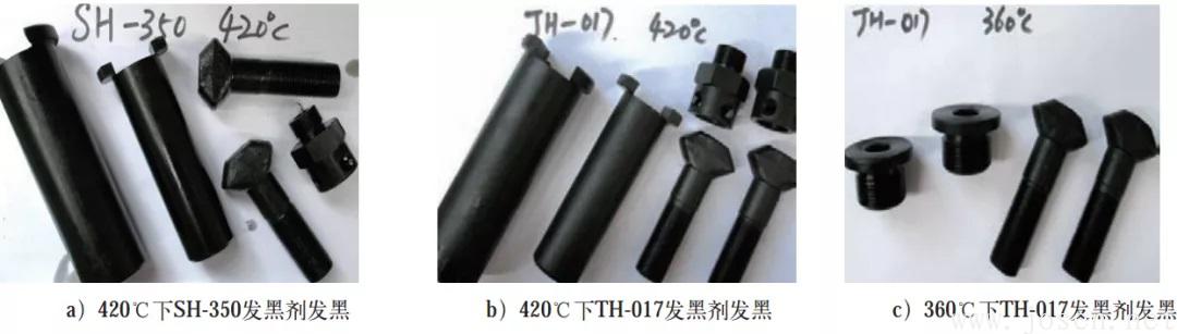 图1 发黑剂光亮性对比-1.jpg 图1 发黑剂光亮性对比-1.jpg