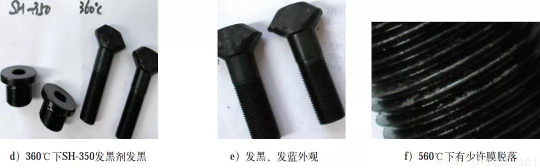 图1 发黑剂光亮性对比-2.jpg 图1 发黑剂光亮性对比-2.jpg