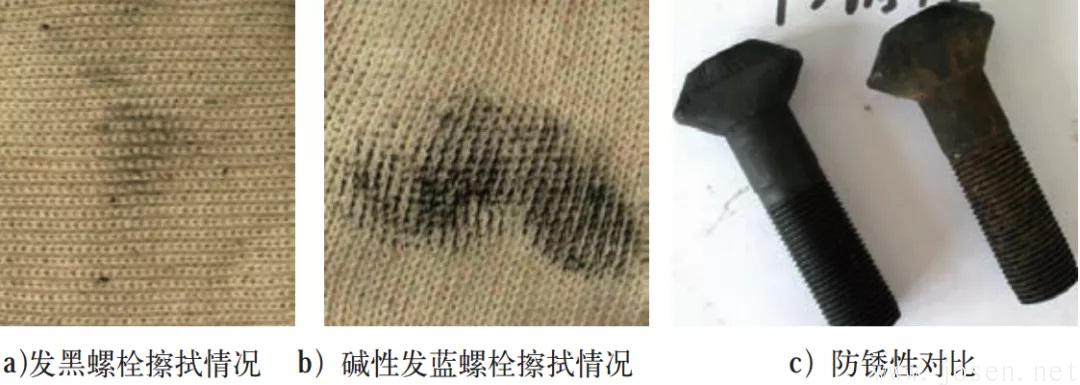 图2 发黑后螺栓.jpg 图2 发黑后螺栓.jpg