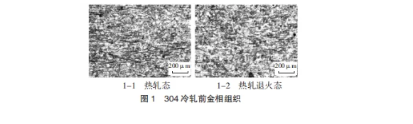 304不锈钢热轧板工艺-2.png