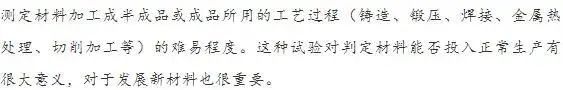 工艺性能试验-1.jpg